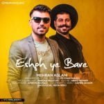 دانلود آهنگ مهران اصلانی به نام عشق یه باره
