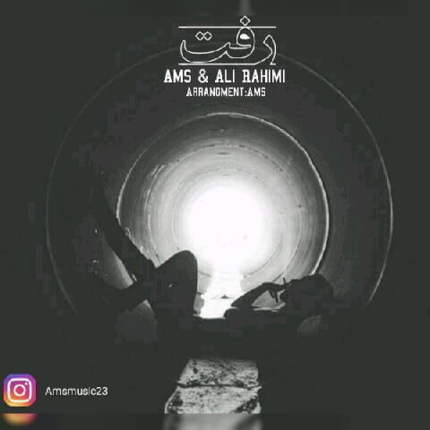 دانلود آهنگ Ams و علی رحیمی به نام رفت