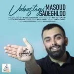 دانلود آهنگ مسعود صادقلو به نام وابستگی - 