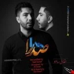 دانلود آهنگ صدرا به نام اتفاق ساده
