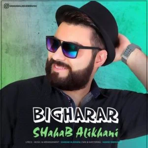 شهاب علیخانی
