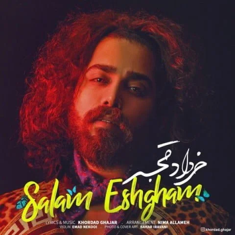 دانلود آهنگ خرداد قجر به نام سلام عشقم