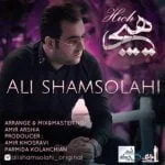 دانلود آهنگ علی شمس الهی به نام هیچ