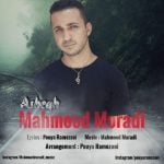 دانلود آهنگ محمود مرادی به نام عاشق