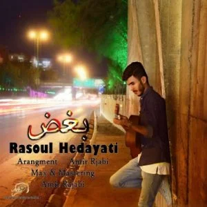 دانلود آهنگ رسول هدایتی به نام بغض