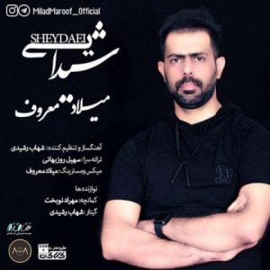 دانلود آهنگ میلاد معروف به نام شیدایی