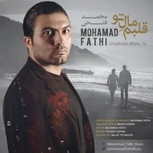 دانلود آهنگ محمد فتحی به نام قلبم مال تو
