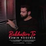 دانلود آهنگ رامین روزبه به نام بخاطر تو