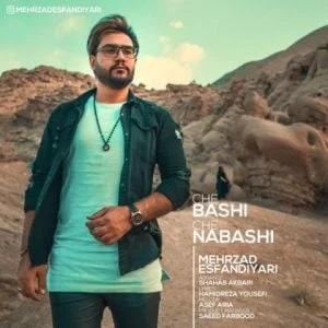 دانلود آهنگ مهرزاد اسفندیاری به نام چه باشی چه نباشی