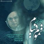 دانلود آهنگ رضا زنجانی به نام تموم دنیام