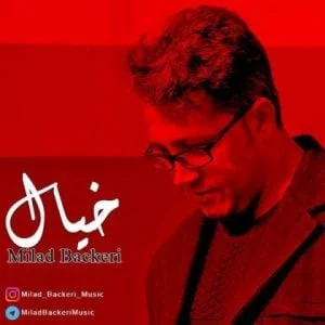 دانلود آهنگ میلاد باکری به نام خیال