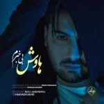 دانلود آهنگ هاوش به نام بى خبرم