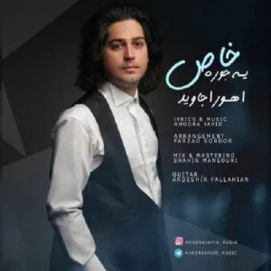 دانلود آهنگ اهورا جاوید به نام یه جوره خاص