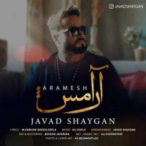 دانلود آهنگ جواد شایگان به نام آرامش