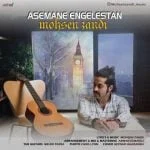 دانلود آهنگ محسن زندی به نام آسمان انگلستان