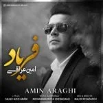 دانلود آهنگ امین عراقی به نام فریاد