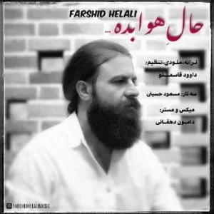 دانلود آهنگ فرشید هلالی به نام حال هوا بده