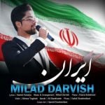 دانلود آهنگ میلاد درویش به نام ایران
