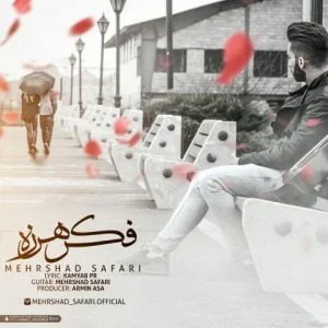 دانلود آهنگ مهرشاد صفری به نام فکر هرزه