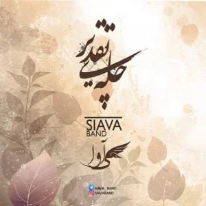 دانلود آهنگ سی آوا بند به نام چله ی تقدیر