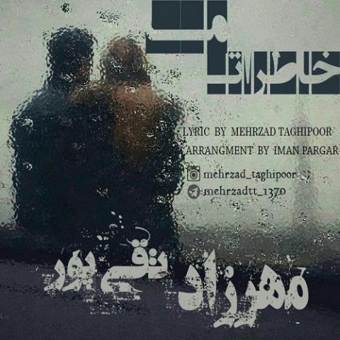 دانلود آهنگ مهرزاد تقی پور به نام خاطرات ما