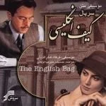 دانلود آهنگ علیرضا قربانی به نام گشته خزان - 