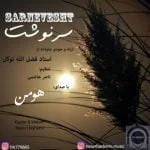 دانلود آهنگ هومن به نام سرنوشت - 