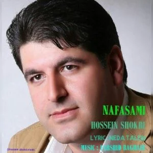 دانلود آهنگ حسین شکری به نام نفسمی