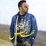 دانلود آهنگ جهانبخش به نام بی تو تنهام