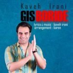 دانلود آهنگ کاوه ایرانی به نام گیس بریده