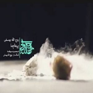 دانلود موزیک ویدئو روح الله یوسفی به نام پیغام ما