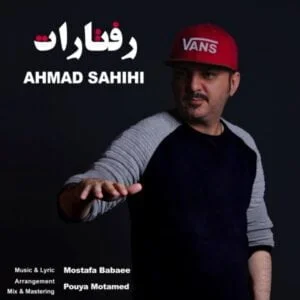 دانلود آهنگ احمد صحیحی به نام رفتارات