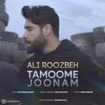دانلود آهنگ علی روزبه به نام تموم جونم