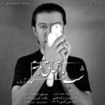 دانلود آهنگ حامد آساره به نام شب یه اتفاق ثابته