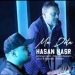 دانلود آهنگ حسن نصر به نام ما دوتا