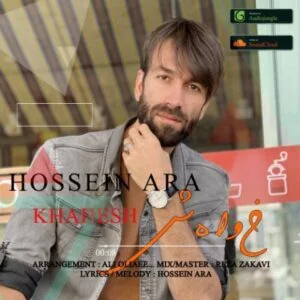 دانلود آهنگ حسین آرا به نام خواهش