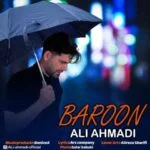دانلود آهنگ علی احمدی به نام بارون