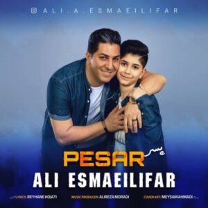 دانلود آهنگ علی اسماعیلی فر به نام پسر