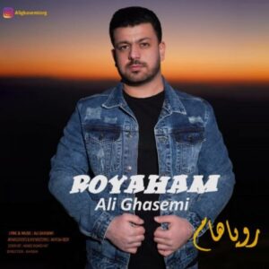 دانلود آهنگ علی قاسمی به نام رویاهام