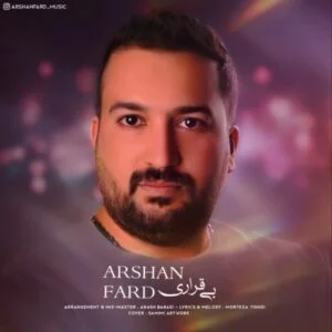 دانلود آهنگ آرشان فرد به نام بی قراری