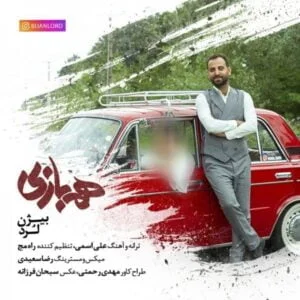 دانلود آهنگ بیژن لرد به نام همبازی