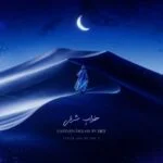 دانلود آهنگ دی به نام خواب شرقی