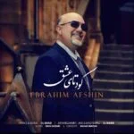 دانلود آهنگ ابراهیم افشین به نام کودتای عشق
