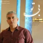دانلود آهنگ رسام به نام بی تو