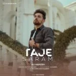 دانلود آهنگ علی حمزه به نام تاج سرم