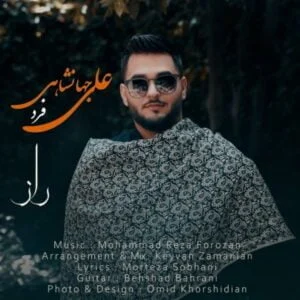 دانلود آهنگ علی جهانشاهی فرد به نام راز