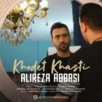 دانلود آهنگ علیرضا عباسی به نام خودت خواستی