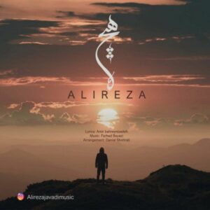 دانلود آهنگ علیرضا به نام هیچ