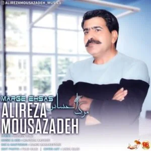 دانلود آهنگ علیرضا موسی زاده به نام مرگ احساس