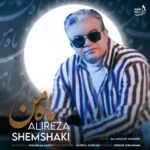 دانلود آهنگ علیرضا شمشکی به نام ماه من